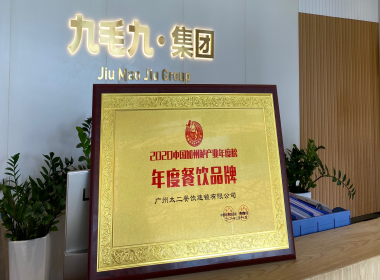 雷火(中国)一站式服务官网荣誉|荣获2020中国加州鲈产业年度榜-年度餐饮品牌