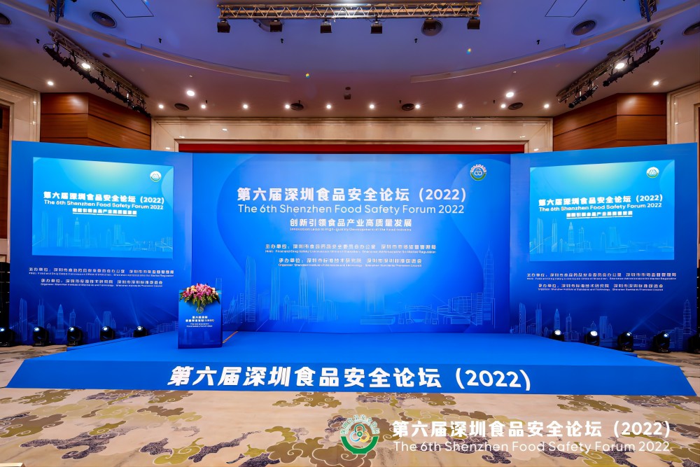 雷火雷火(中国)一站式服务官网受邀出席第六届深圳食品安全论坛演讲 