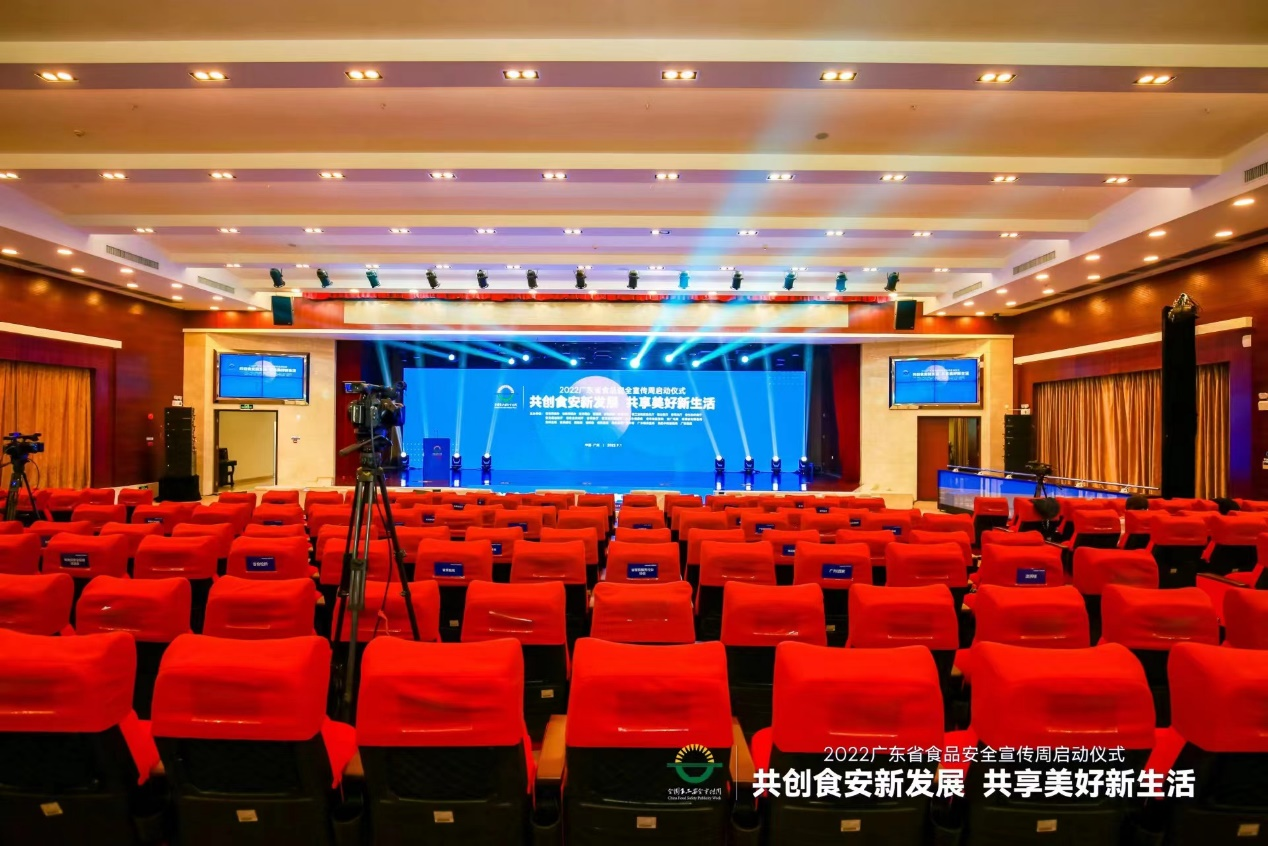 雷火雷火(中国)一站式服务官网受邀参加省食安周启动仪式