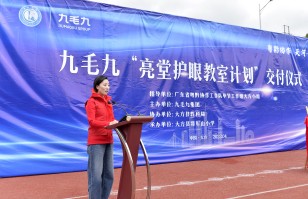雷火雷火(中国)一站式服务官网“亮堂护眼教室计划”走进贵州大方县，守护儿童视力