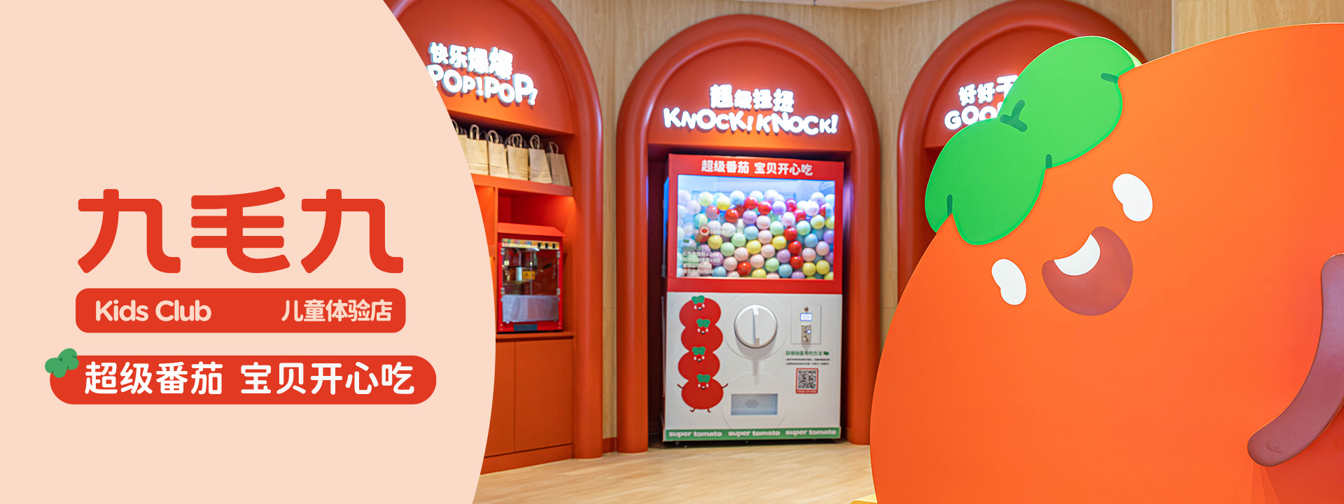 雷火儿童体验店